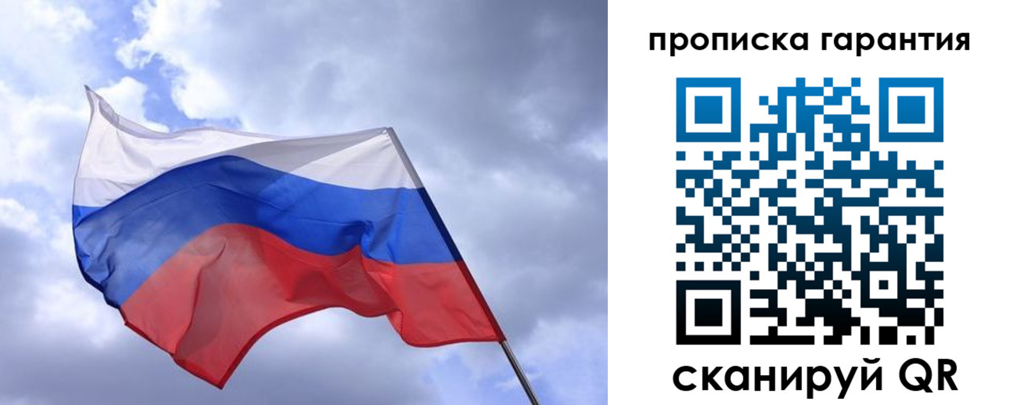 прописка иностранных граждан в Забайкальском крае