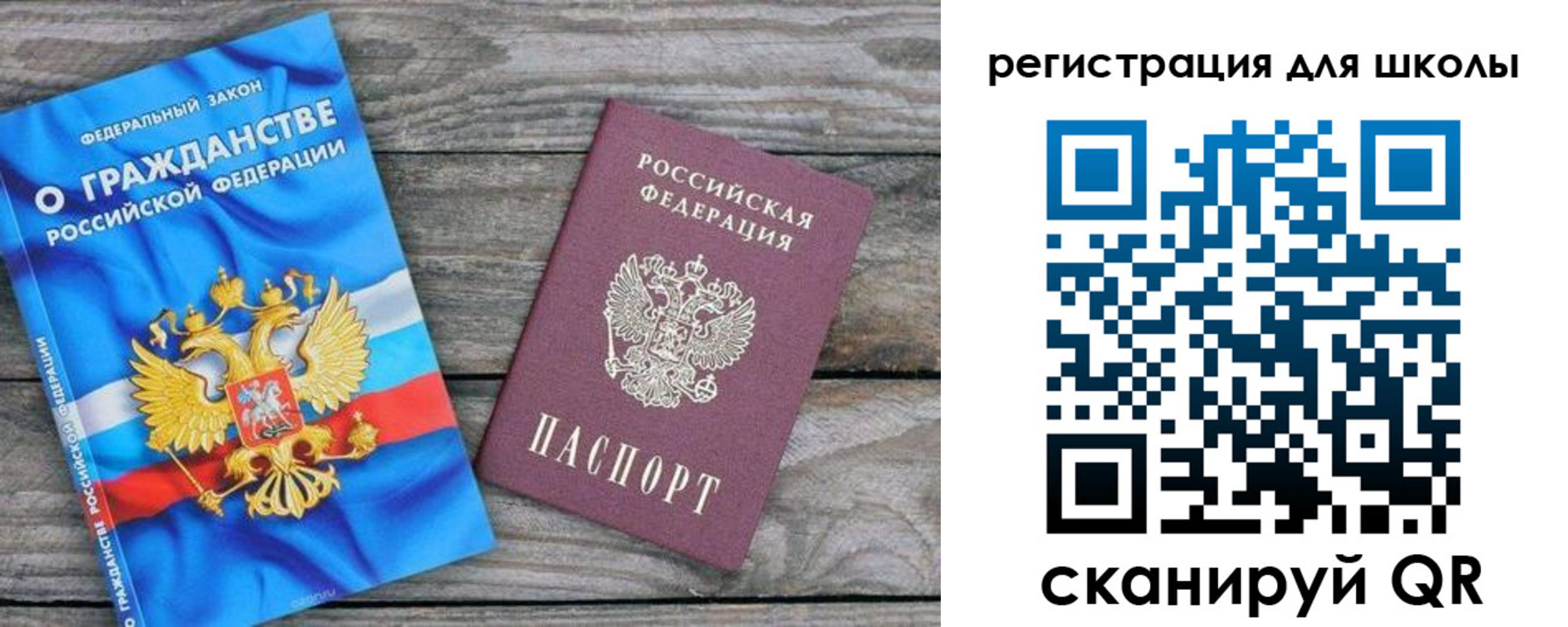 купить прописку в Забайкальском крае