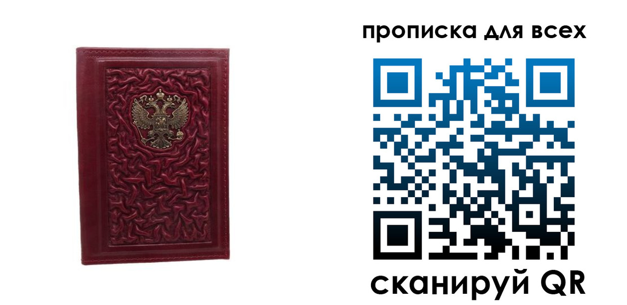 регистрация для школы в Забайкальском крае