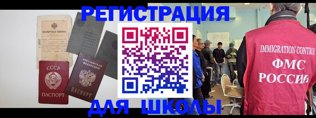 временная регистрация собственник в Забайкальском крае