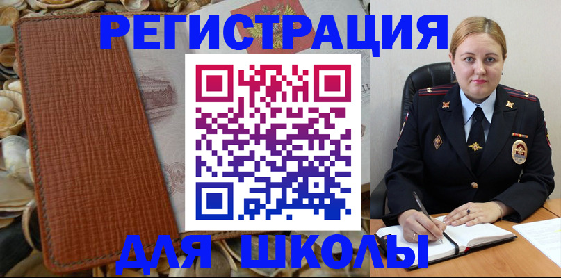 прописка паспорт в Забайкальском крае