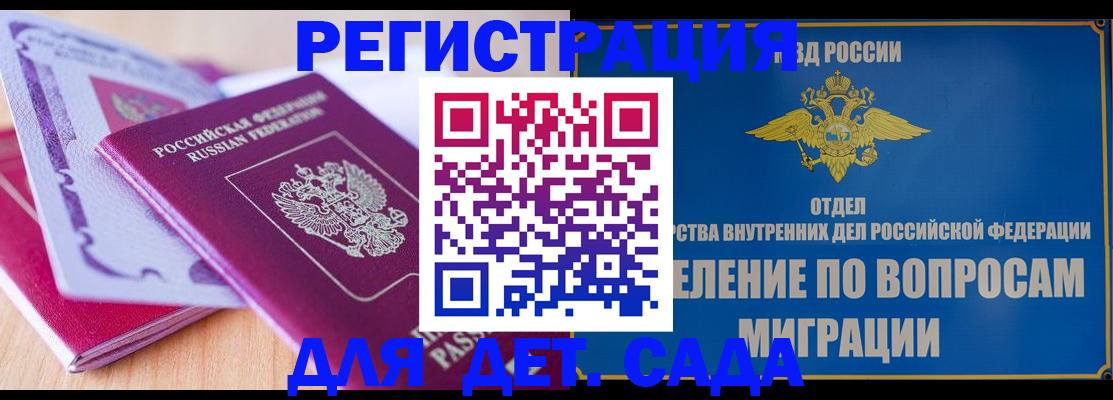 где прописаться в Забайкальском крае