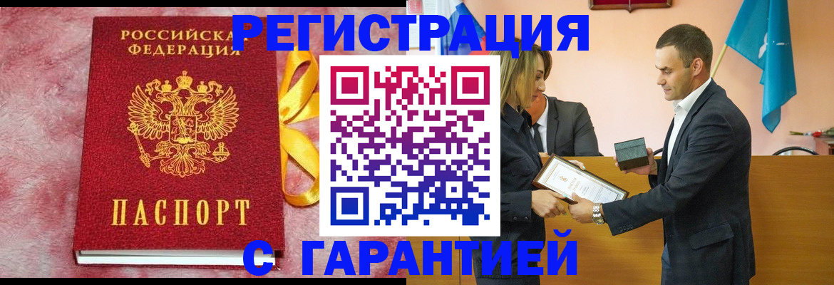 временная регистрация собственник в Забайкальском крае
